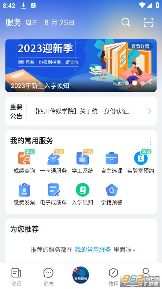 �ǻ۴���app���� v1.2.9.2��ͼ3