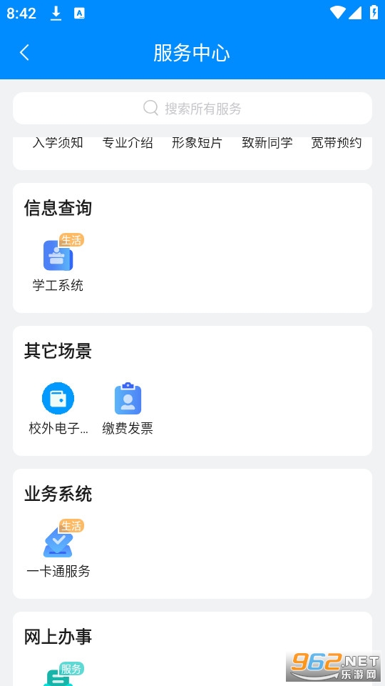 �ǻ۴���app���� v1.2.9.2��ͼ1