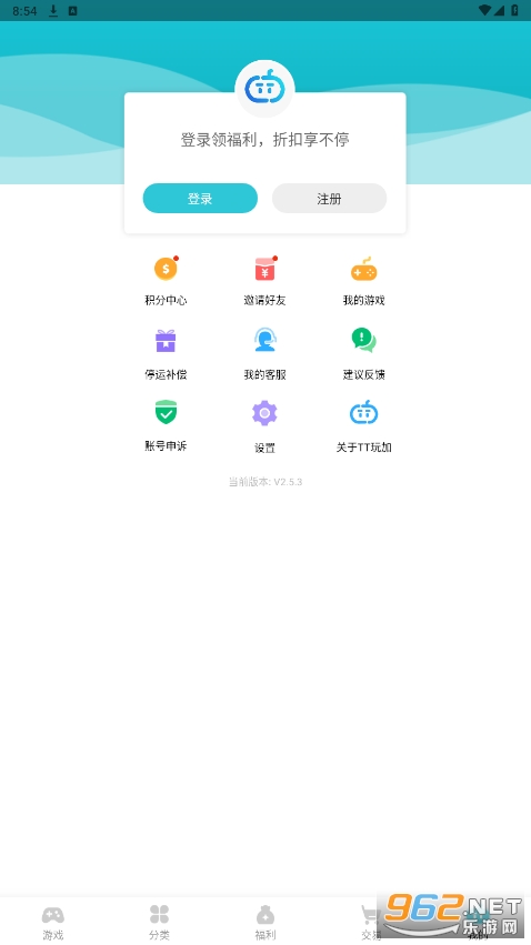TT���app(TT�������ƽ̨)v2.5.3��ͼ0