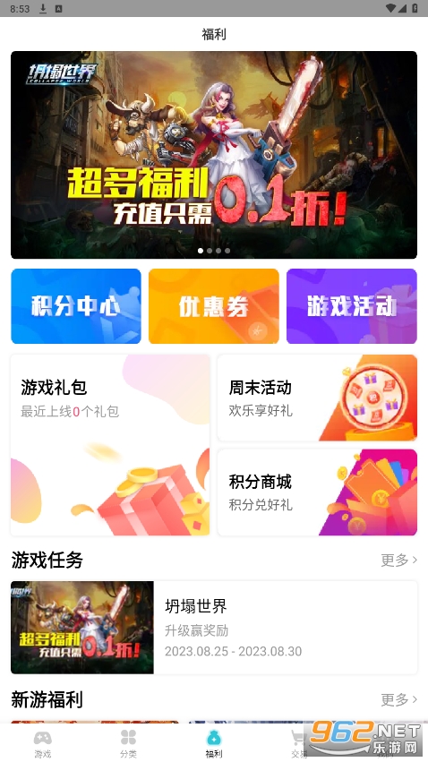TT���app(TT�������ƽ̨)v2.5.3��ͼ2