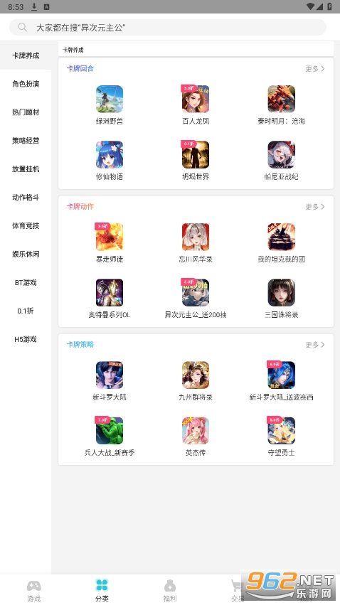TT���app(TT�������ƽ̨)v2.5.3��ͼ3