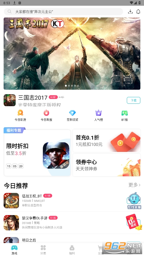 TT���app(TT�������ƽ̨)v2.5.3��ͼ4