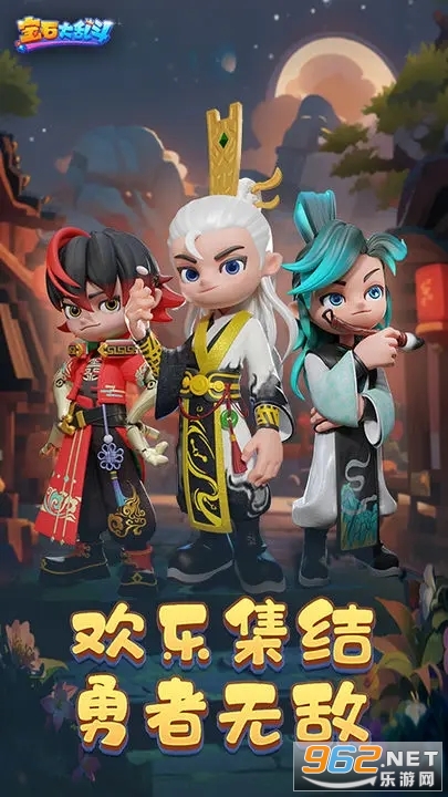 宝石大乱斗消消乐截图3
