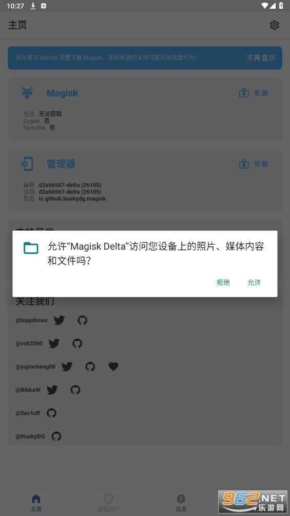 �¶������(Magisk Delta)��ͼ0