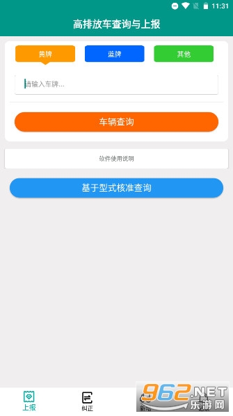 ���ϻ������ŷŽ׶ξ���(����ʡ�������ŷŽ׶β�ѯ�����APP)v1.0.14��ͼ0