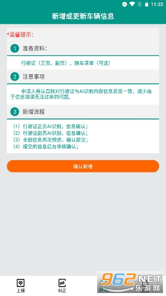 ���ϻ������ŷŽ׶ξ���(����ʡ�������ŷŽ׶β�ѯ�����APP)v1.0.14��ͼ2