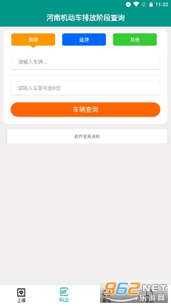 ���ϻ������ŷŽ׶ξ���(����ʡ�������ŷŽ׶β�ѯ�����APP)v1.0.14��ͼ1