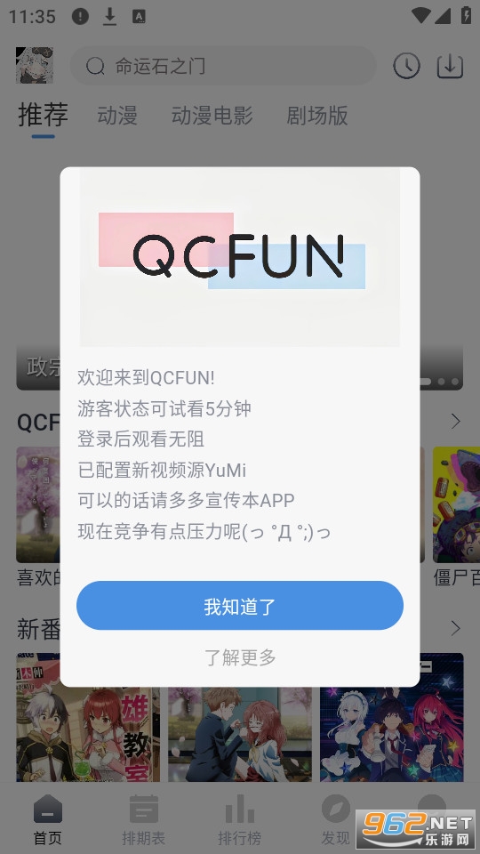 qcfun����app v1.1.6��ͼ3