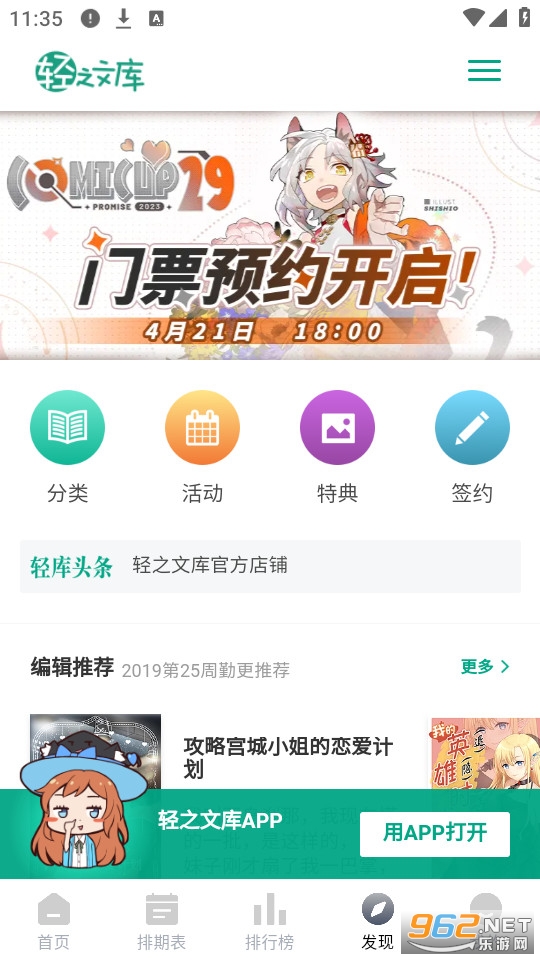 qcfun����app v1.1.6��ͼ7