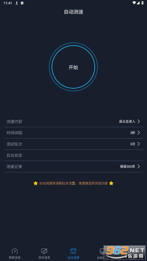 ȫ������4.172023���°�v4.1.7��ͼ2