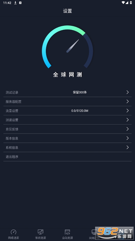 ȫ������4.172023���°�v4.1.7��ͼ0