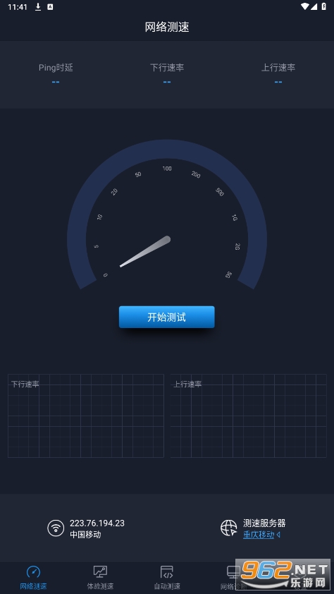ȫ������4.172023���°�v4.1.7��ͼ3