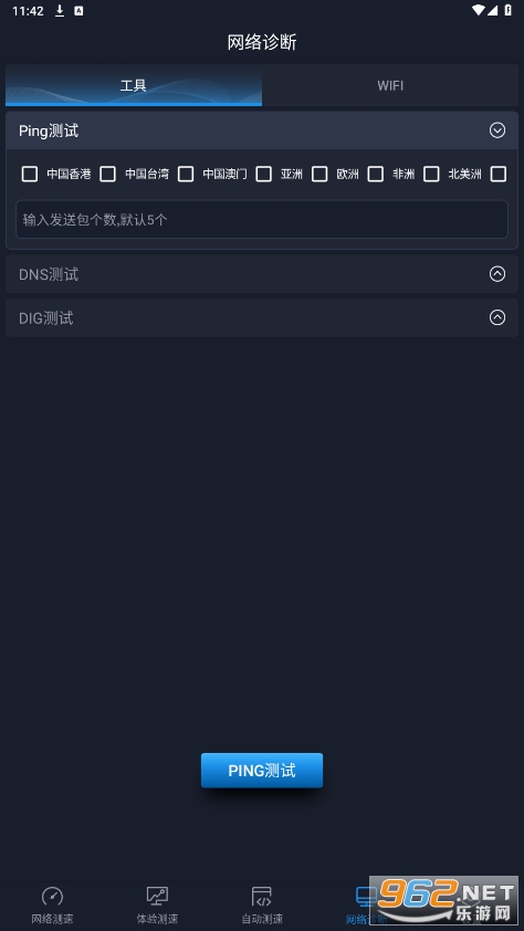 ȫ������4.172023���°�v4.1.7��ͼ1