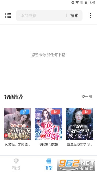 ����С˵app��ͼ4