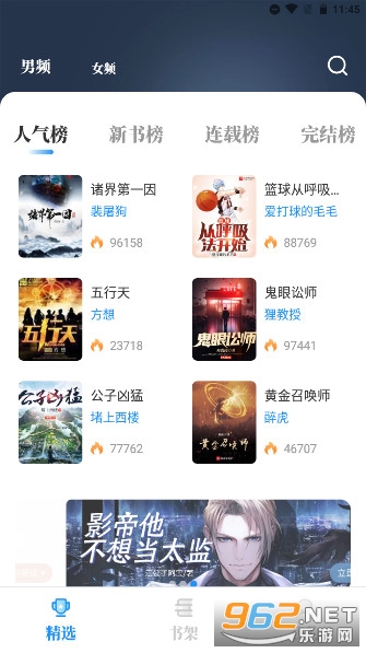 ����С˵app��ͼ1
