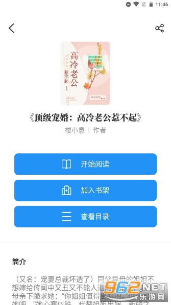 ����С˵app��ͼ2