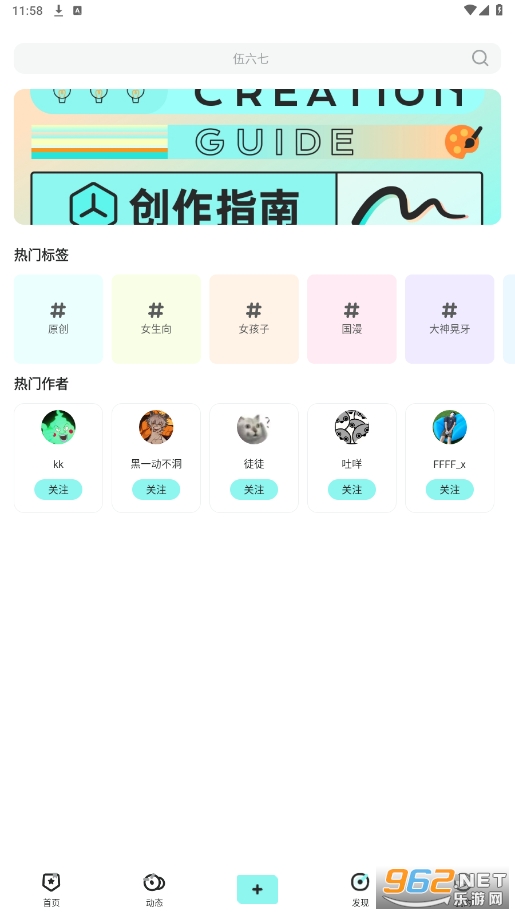 ����(ACG����App)v1.0.0 �ٷ����ͼ3