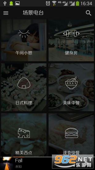 O2������app(O2 Player)v0.87 ���°��ͼ2