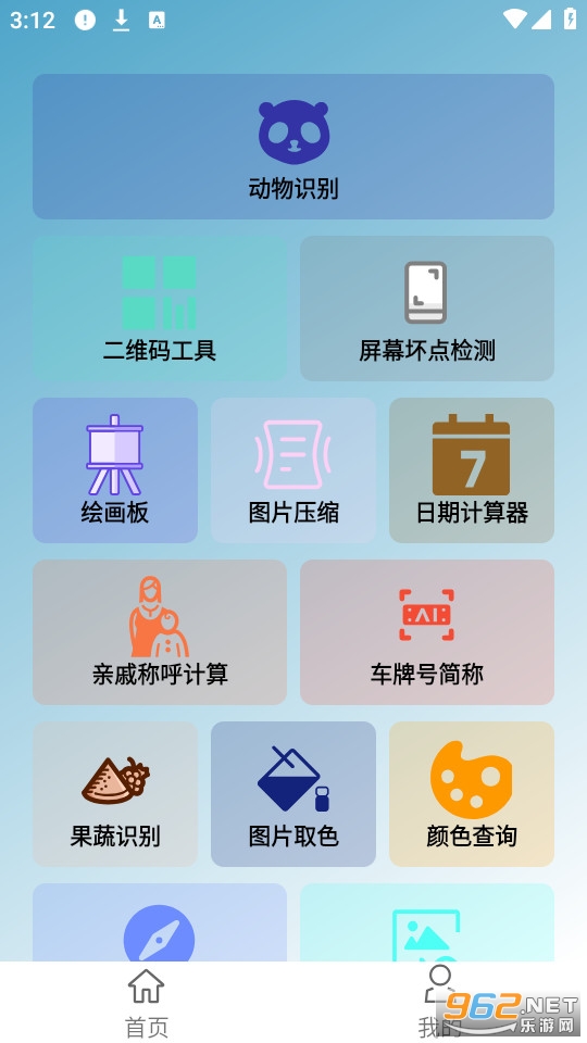 �׿�����app��װ v1.0.0��ͼ6