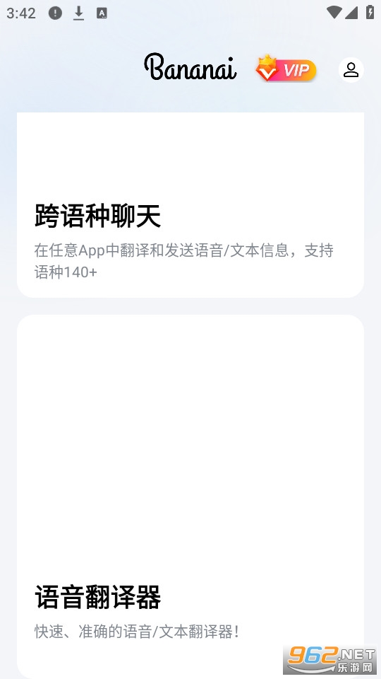 布拿拿聊天翻译截图1