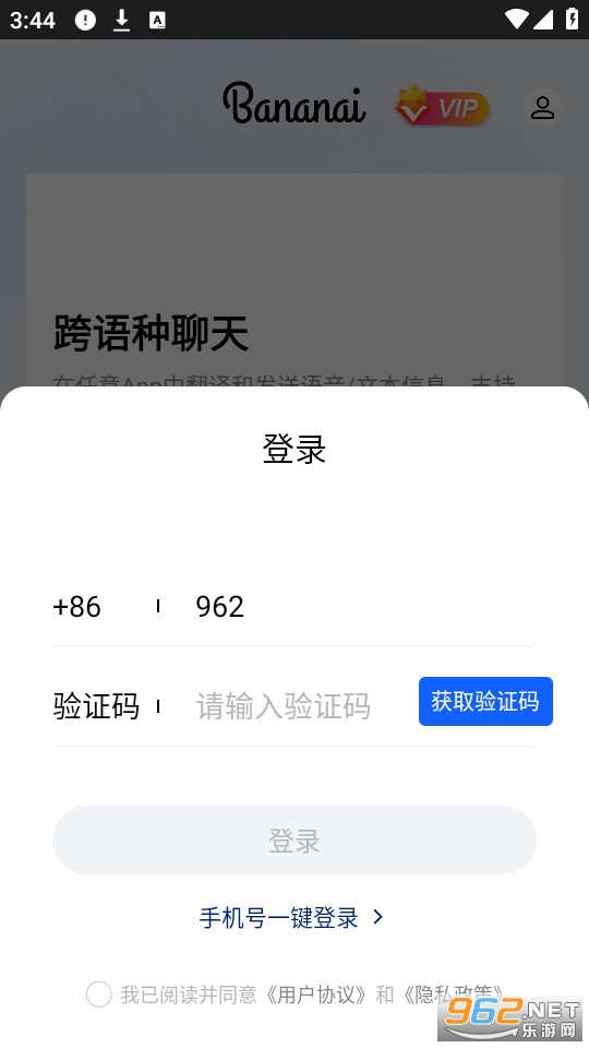 布拿拿聊天翻译截图2