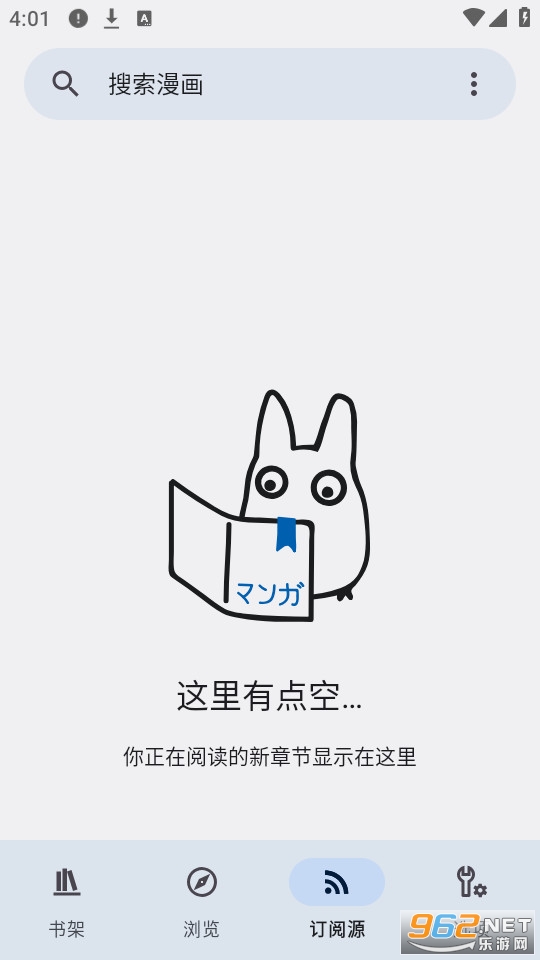 Kotatsu����v5.3.10 �����Ķ�����ͼ6