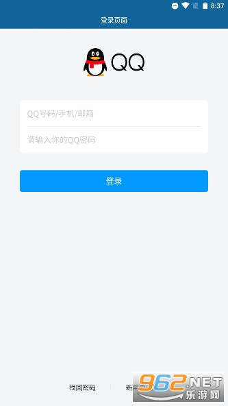 qq�����������app��ͼ2