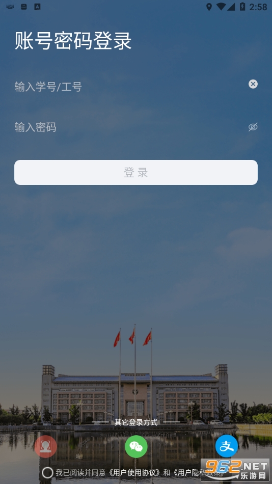 ֣�ݴ�ѧ�ƶ�У԰app��װ v1.0.28��ͼ3