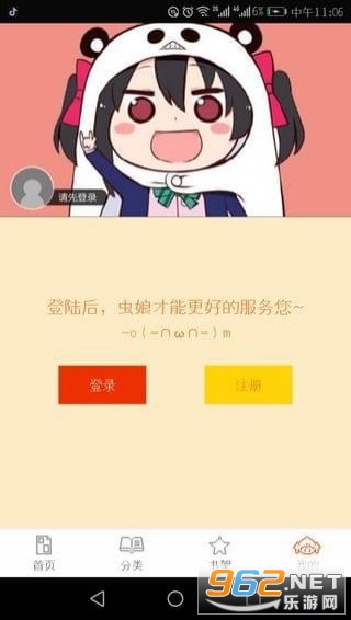 ������������������ҳ�浯��v2.0.2 ��׿���ͼ1