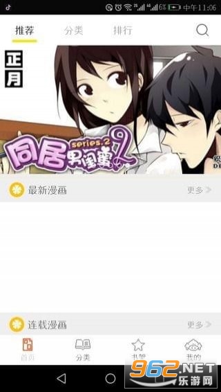 ������������������ҳ�浯��v2.0.2 ��׿���ͼ0