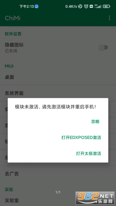 lsposedģ����v1.8.5��ͼ2