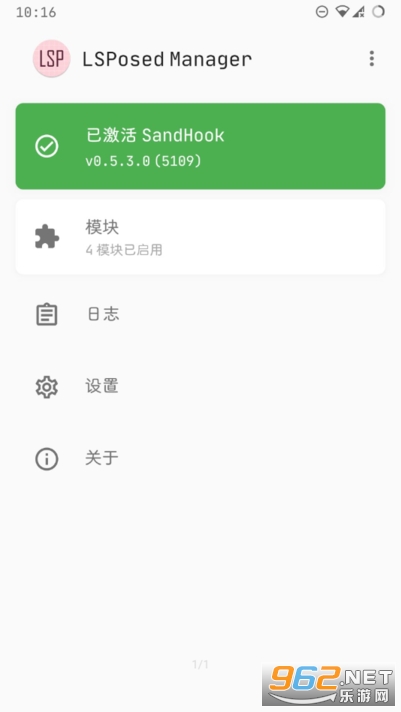 lsposedģ����v1.8.5��ͼ1