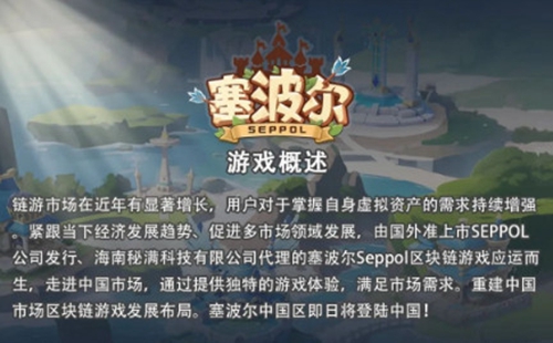 ������seppol����_������web3.0_����������