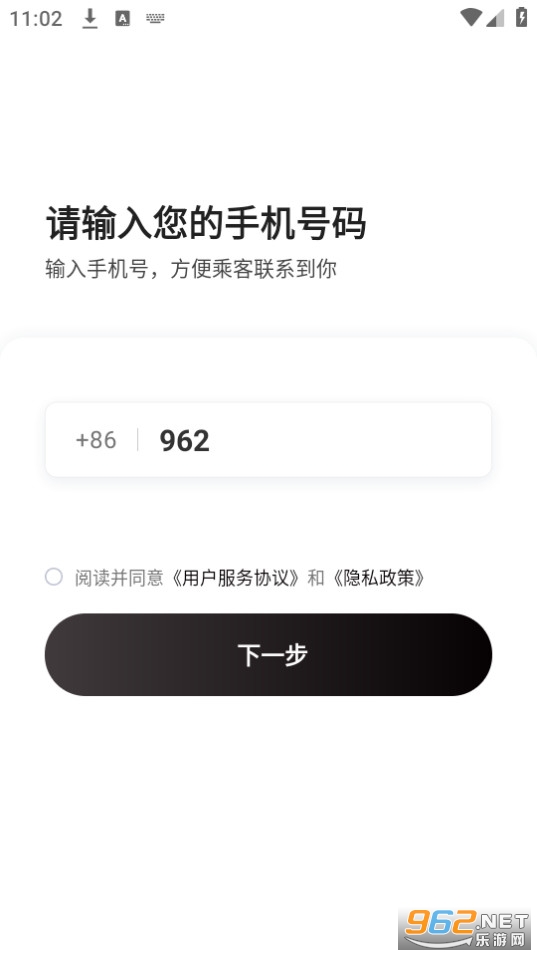 ����˾��˾����app v1.22.18��ͼ1