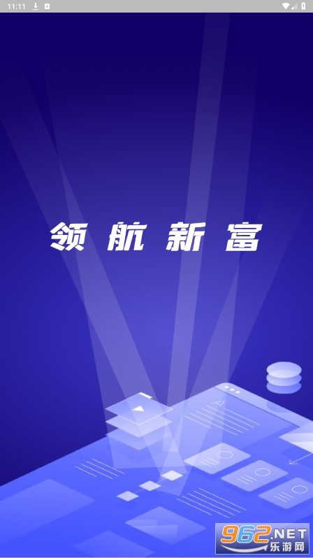 �캽�¸�IIappv160.0.0 ��׿���ͼ1