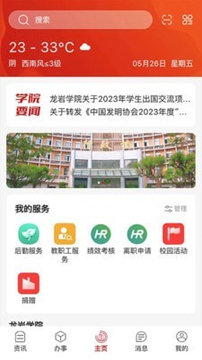 i��Ժapp���°� v1.0.0��ͼ3