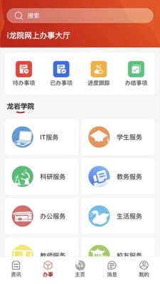 i��Ժapp���°� v1.0.0��ͼ1