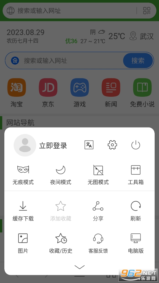 hao��ַ��ȫ�ֻ���v5.1.7��ͼ1