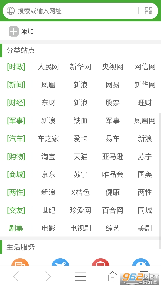 hao��ַ��ȫ�ֻ���v5.1.7��ͼ2