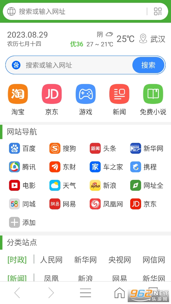 hao��ַ��ȫ�ֻ���v5.1.7��ͼ0