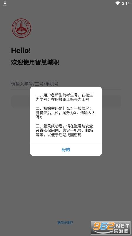 �ǻ۳�ְapp��ͼ0