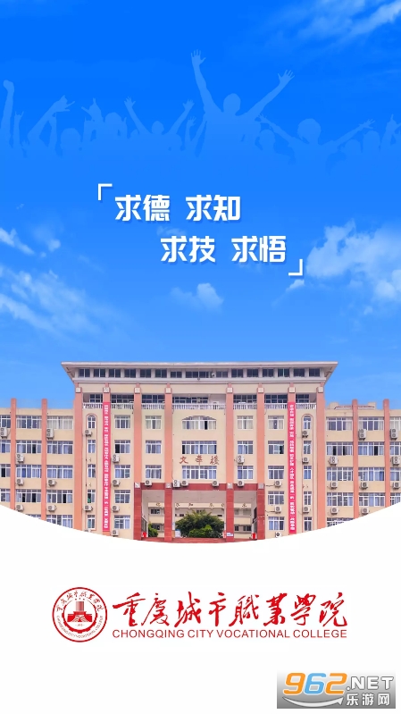 �ǻ۳�ְapp��ͼ2