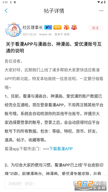 ����̨app�ٷ���ͼ1