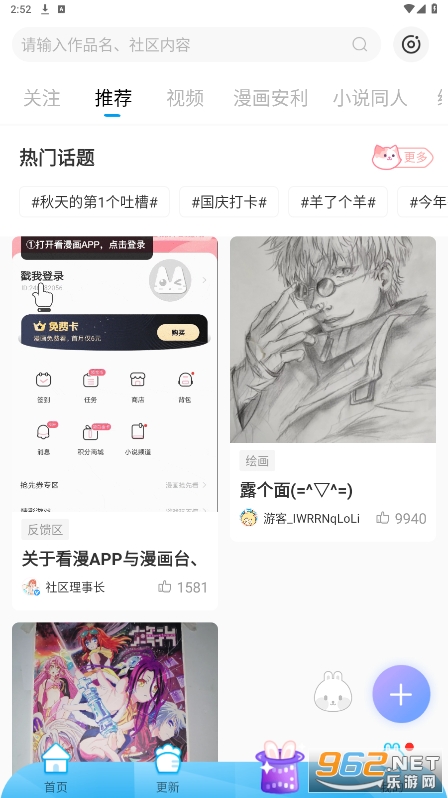 ����̨app�ٷ���ͼ3