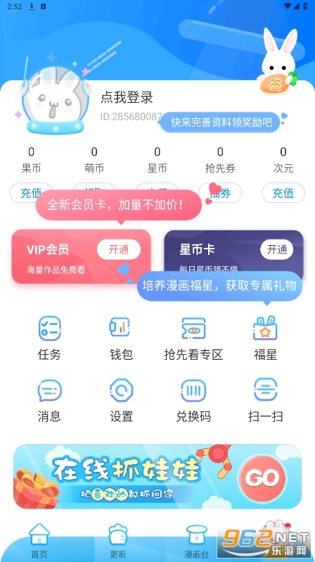 ����̨app�ٷ���ͼ2
