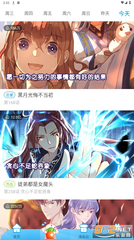 ����̨app�ٷ���ͼ4
