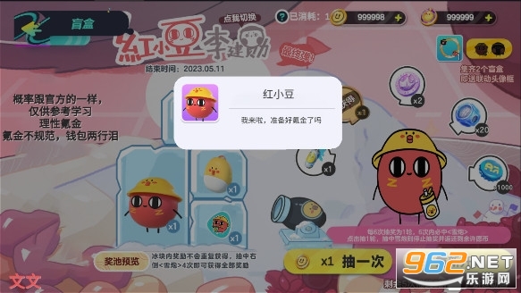 �����ɶԳ齱3.0v3.0��ͼ3