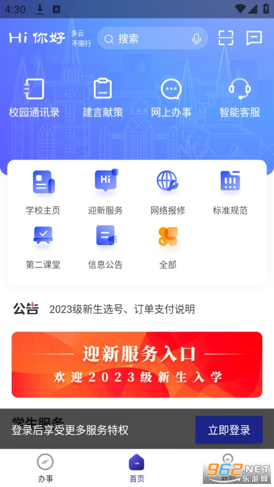 ����ͨapp���°�2024 v1.0.1��ͼ0