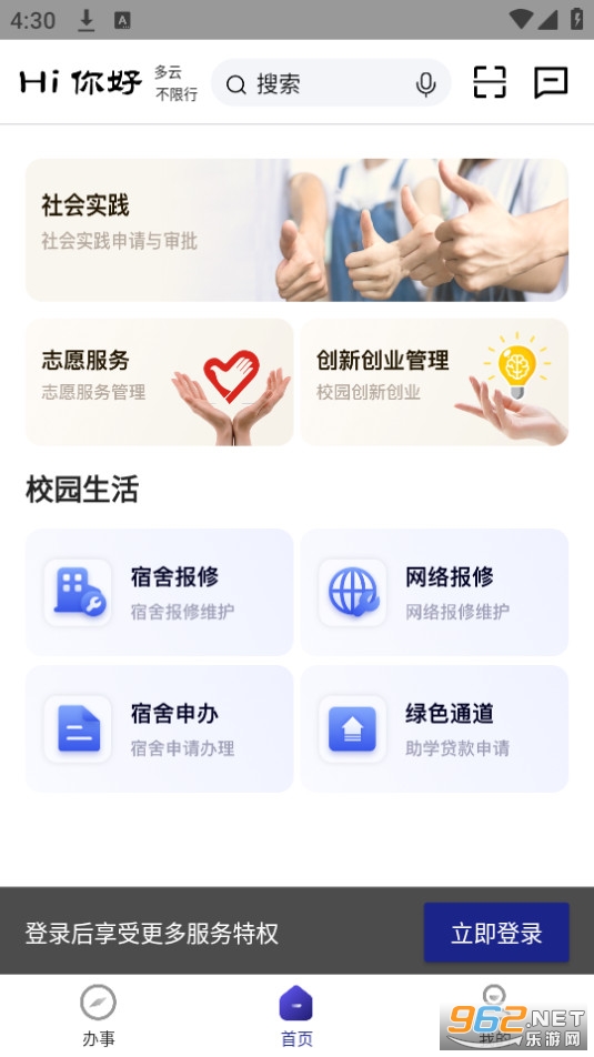 ����ͨapp���°�2024 v1.0.1��ͼ2