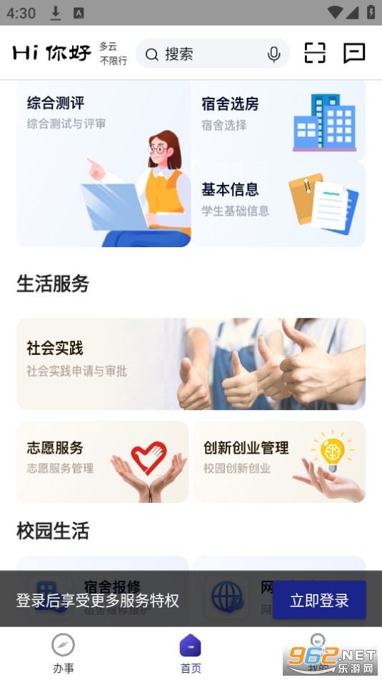 ����ͨapp���°�2024 v1.0.1��ͼ1